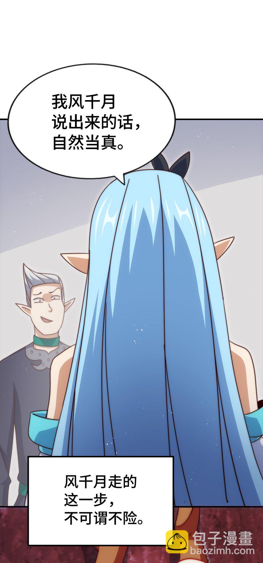 萬人之上 - 第293話 島主爭奪戰(1/2) - 6