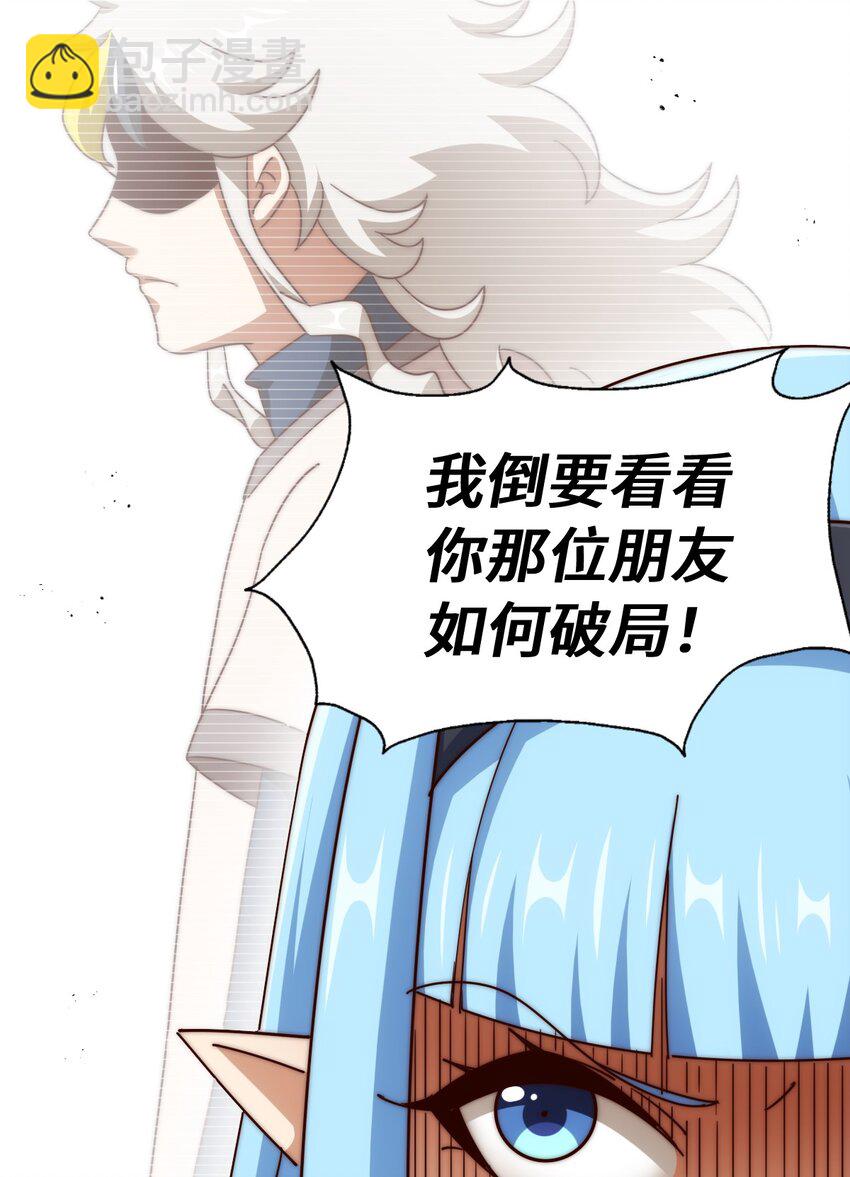 萬人之上 - 第293話 島主爭奪戰(1/2) - 1