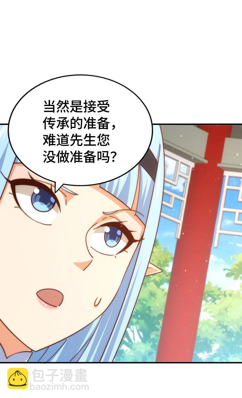 萬人之上 - 第293話 島主爭奪戰(2/2) - 1