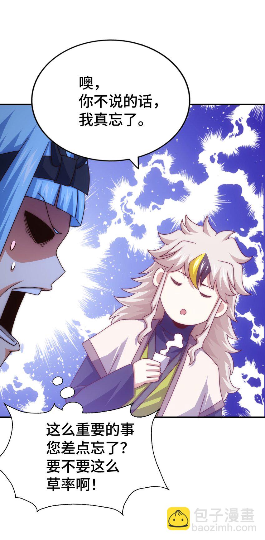 萬人之上 - 第293話 島主爭奪戰(2/2) - 2