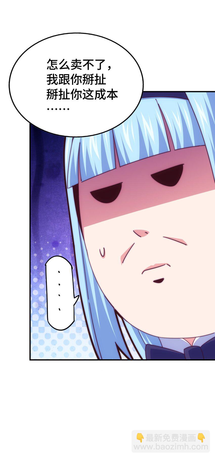 萬人之上 - 第293話 島主爭奪戰(2/2) - 3