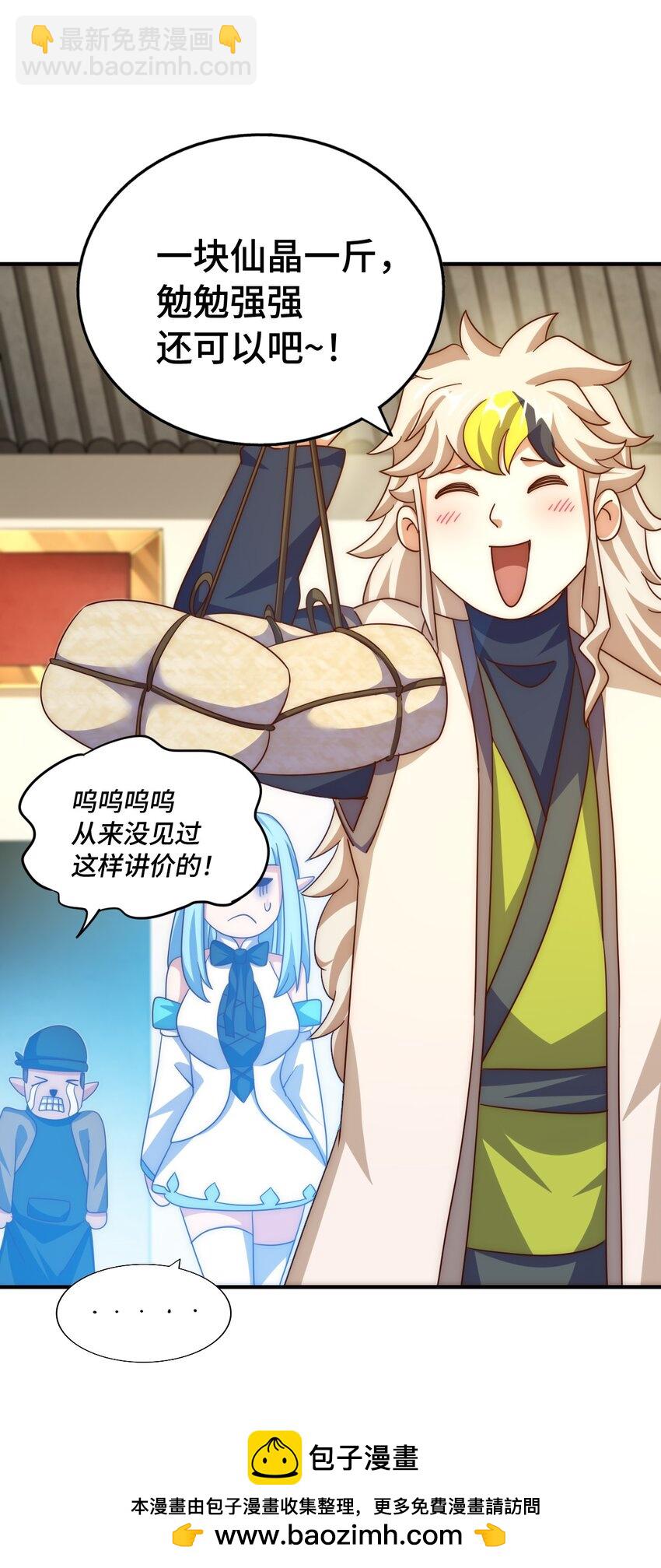 萬人之上 - 第293話 島主爭奪戰(2/2) - 5