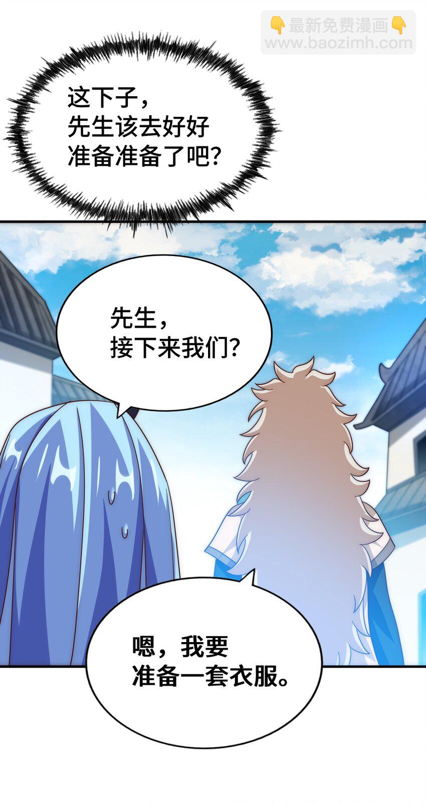 萬人之上 - 第293話 島主爭奪戰(2/2) - 6