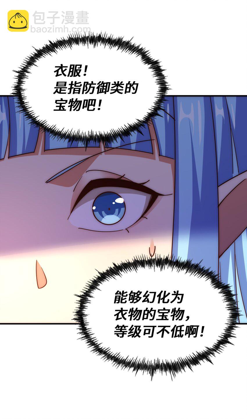 萬人之上 - 第293話 島主爭奪戰(2/2) - 1