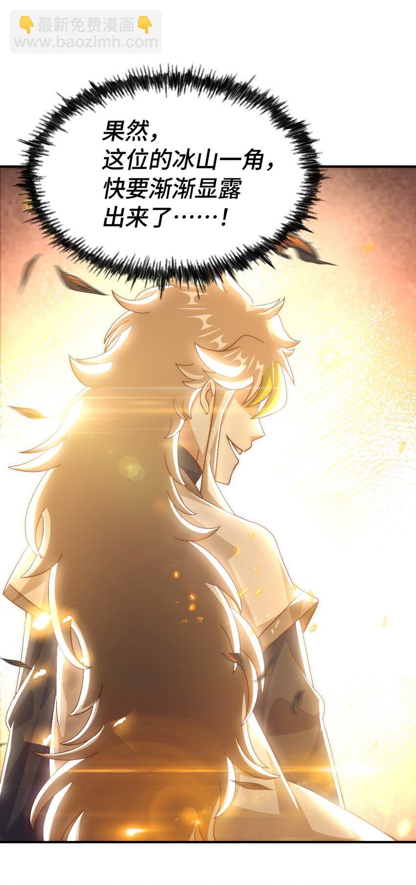 萬人之上 - 第293話 島主爭奪戰(2/2) - 2