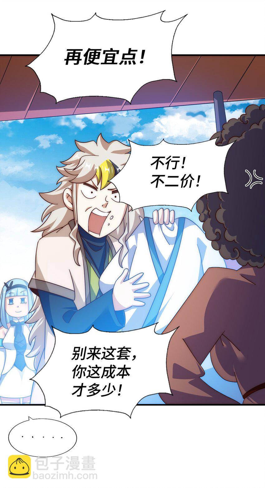 萬人之上 - 第293話 島主爭奪戰(2/2) - 4