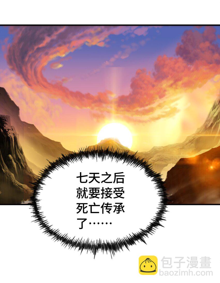 萬人之上 - 第293話 島主爭奪戰(2/2) - 5