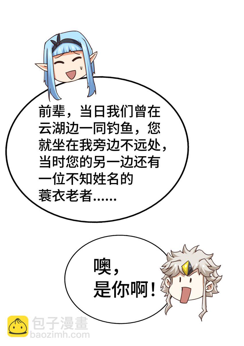 萬人之上 - 第293話 島主爭奪戰(1/2) - 7