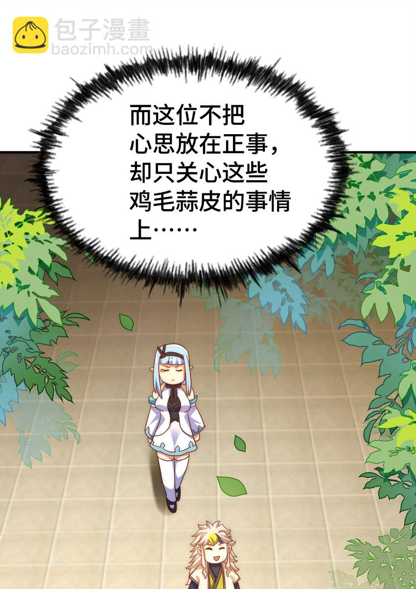 萬人之上 - 第293話 島主爭奪戰(2/2) - 6