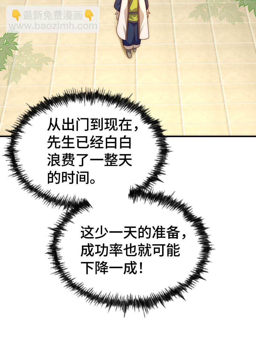 萬人之上 - 第293話 島主爭奪戰(2/2) - 1