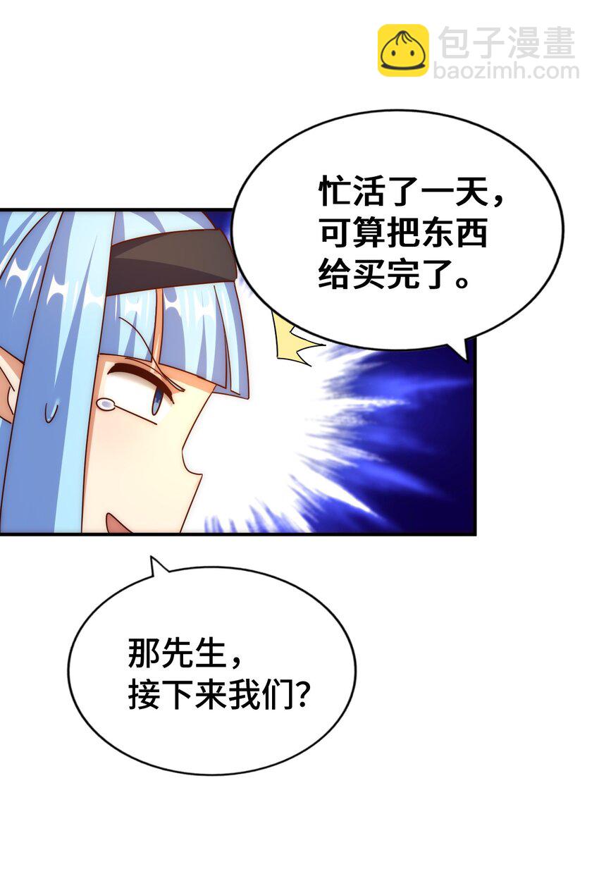 萬人之上 - 第293話 島主爭奪戰(2/2) - 2