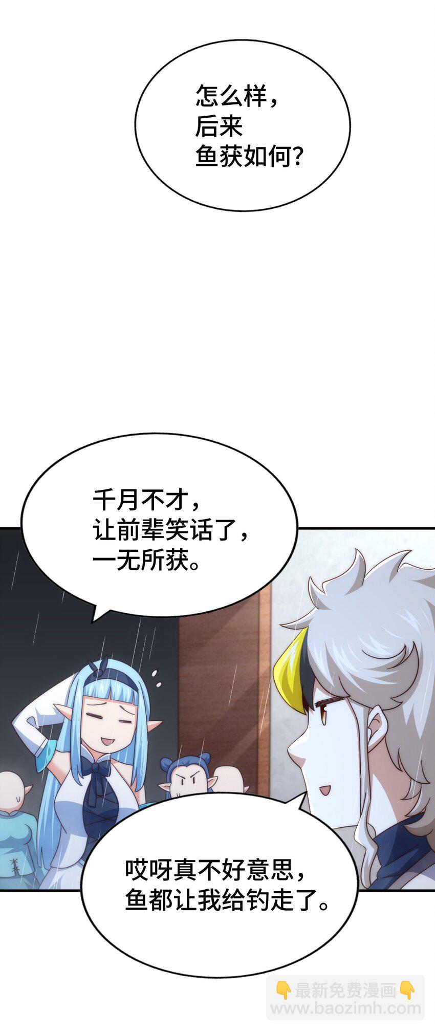 萬人之上 - 第293話 島主爭奪戰(1/2) - 8