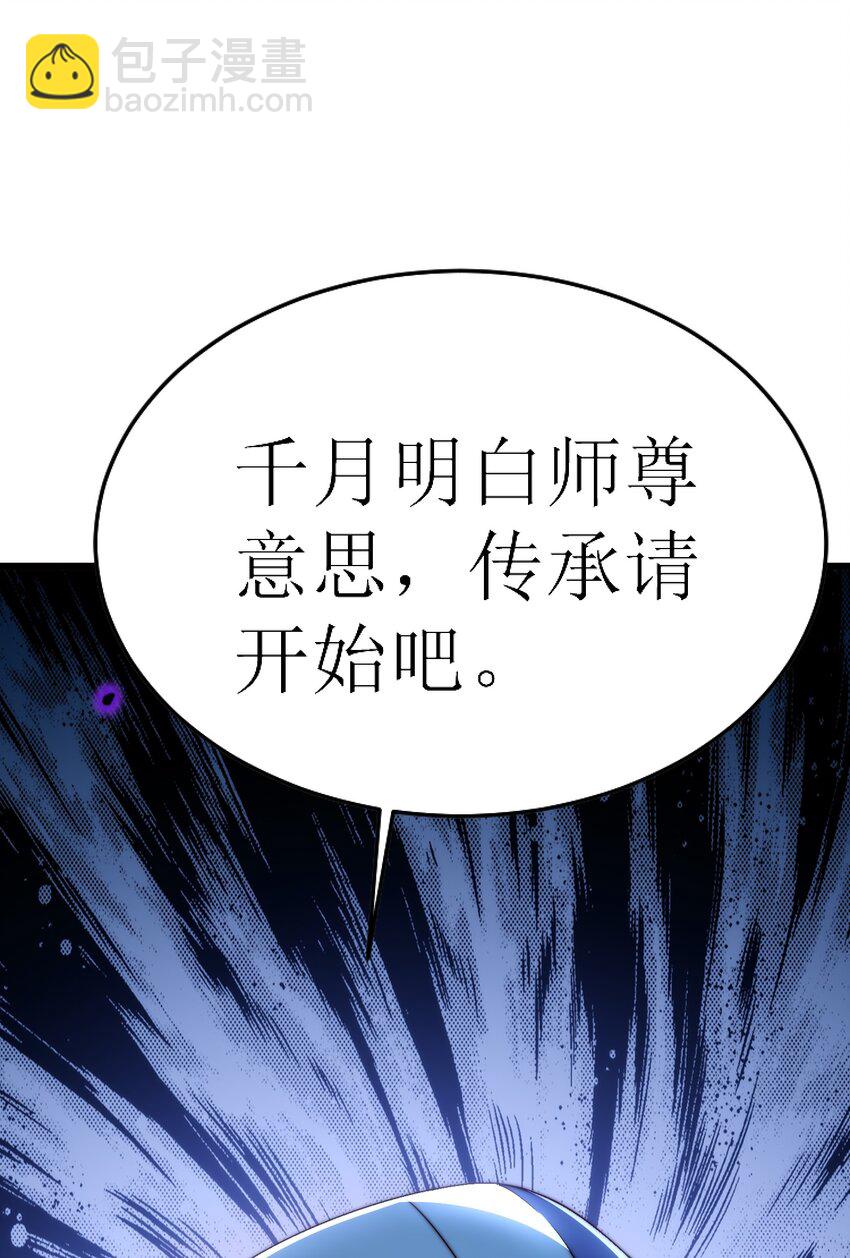 萬人之上 - 第295話 每個人都有重來的機會(1/2) - 4