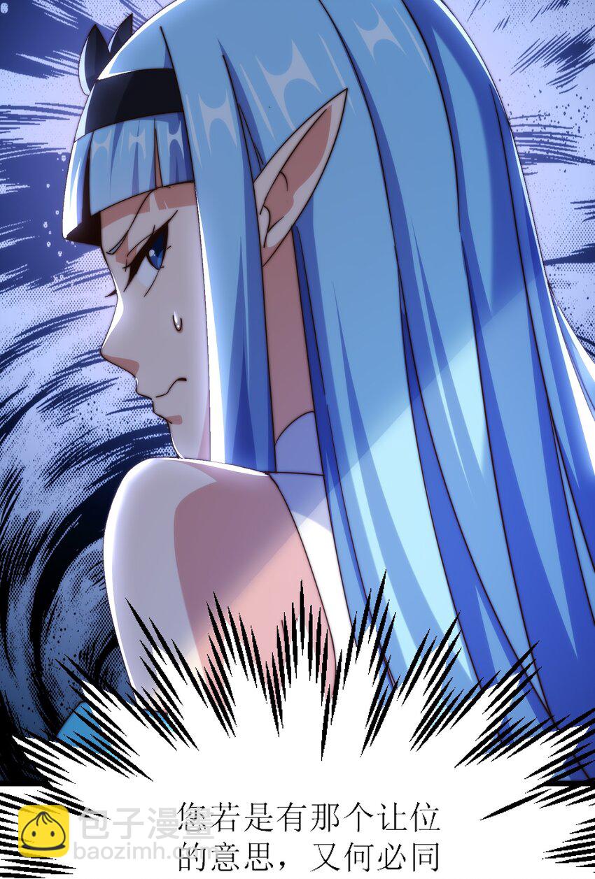 萬人之上 - 第295話 每個人都有重來的機會(1/2) - 5