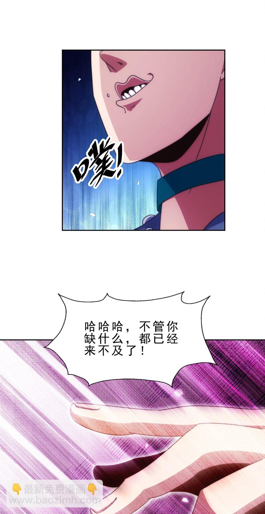 萬人之上 - 第295話 每個人都有重來的機會(1/2) - 3