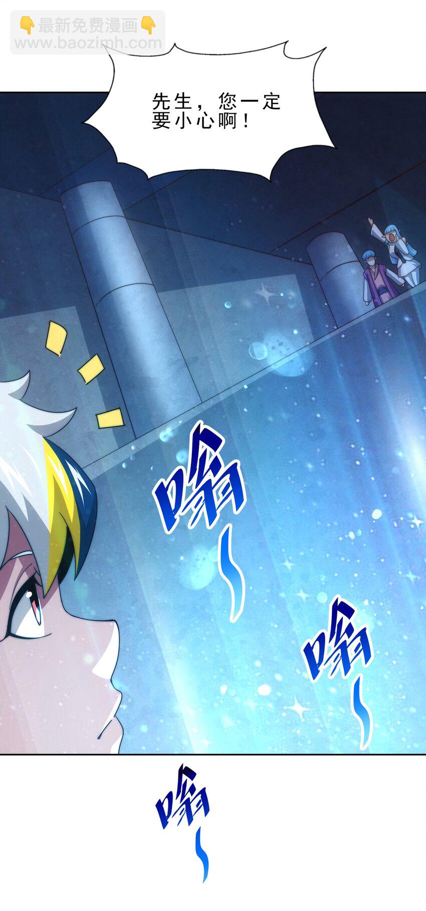 萬人之上 - 第295話 每個人都有重來的機會(1/2) - 6