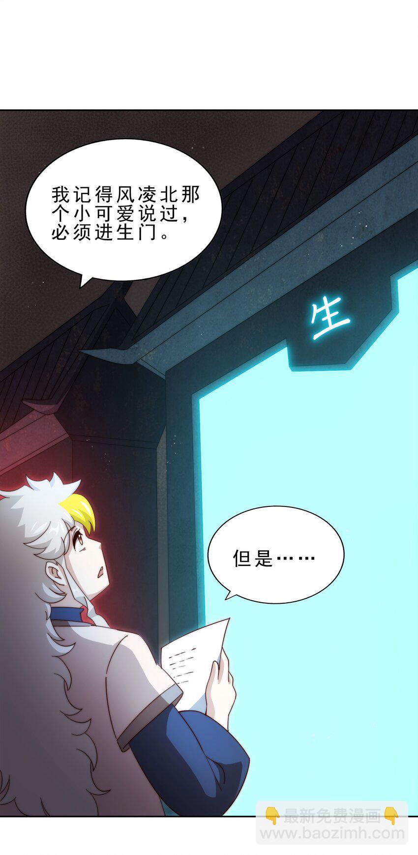 萬人之上 - 第295話 每個人都有重來的機會(1/2) - 3