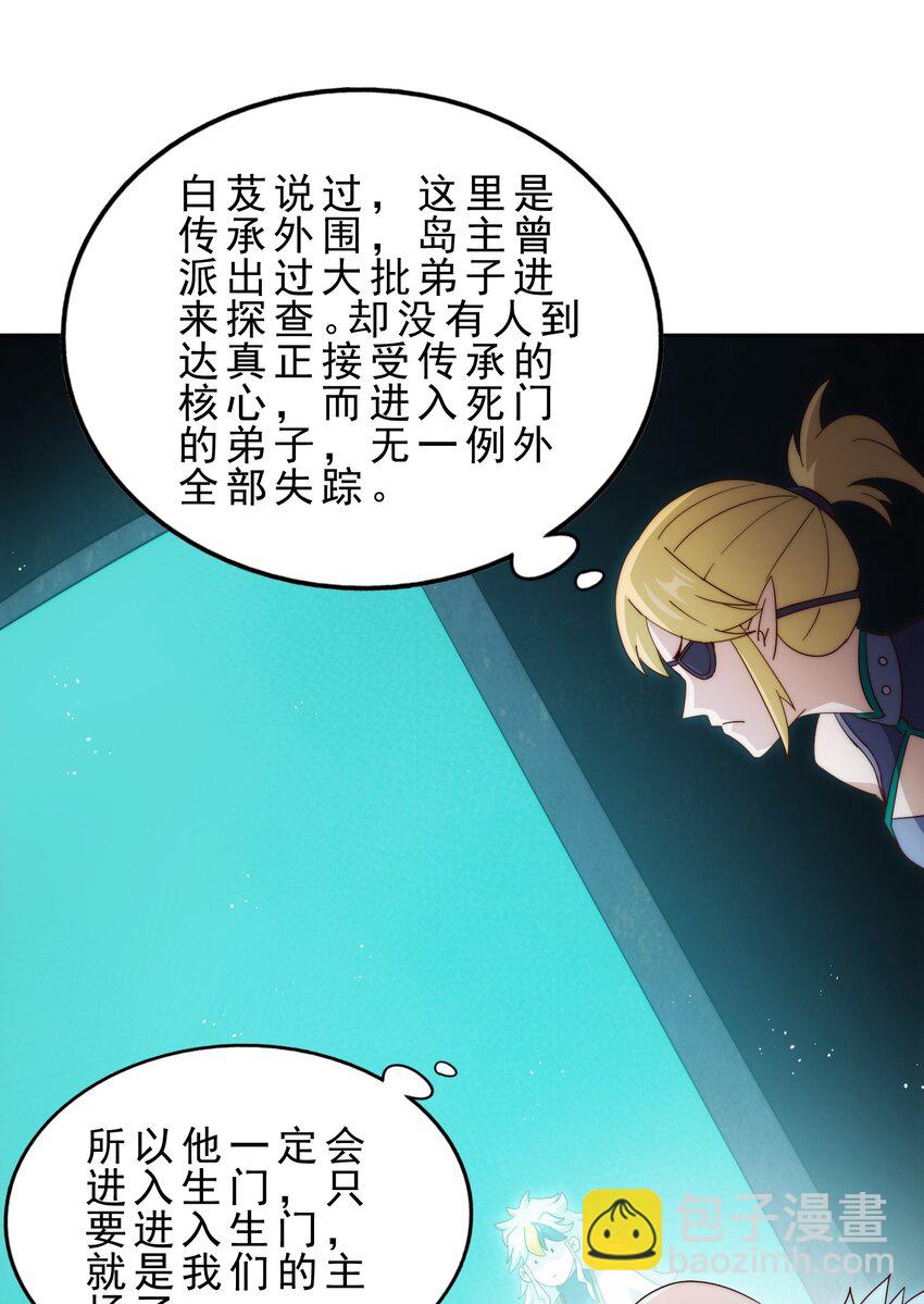 萬人之上 - 第295話 每個人都有重來的機會(1/2) - 4