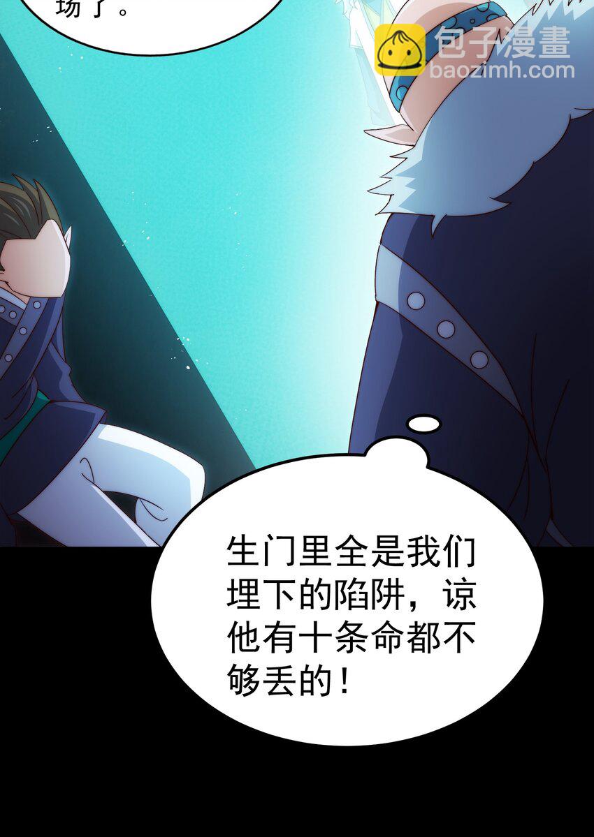 萬人之上 - 第295話 每個人都有重來的機會(1/2) - 5