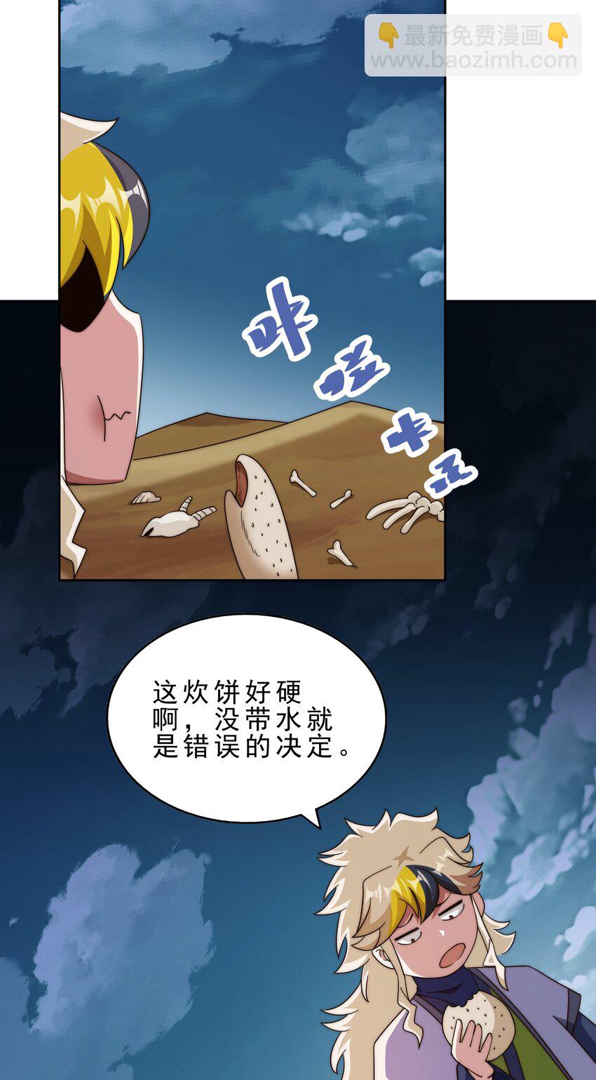 萬人之上 - 第295話 每個人都有重來的機會(1/2) - 5