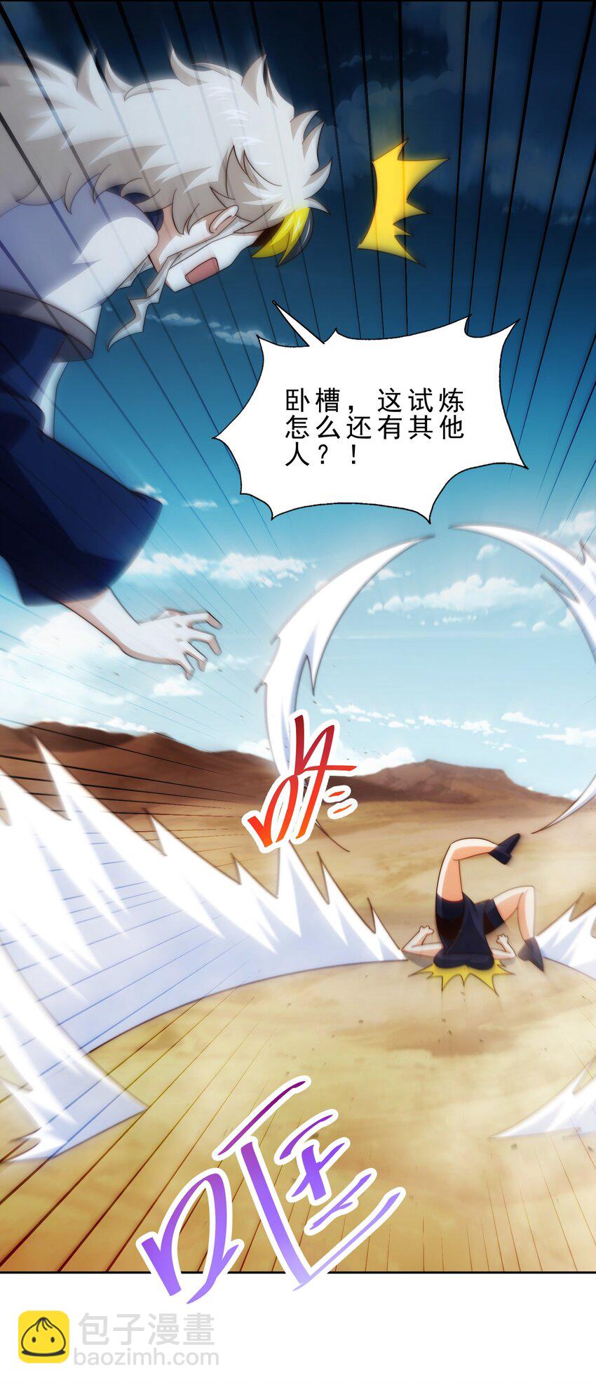 萬人之上 - 第295話 每個人都有重來的機會(1/2) - 3