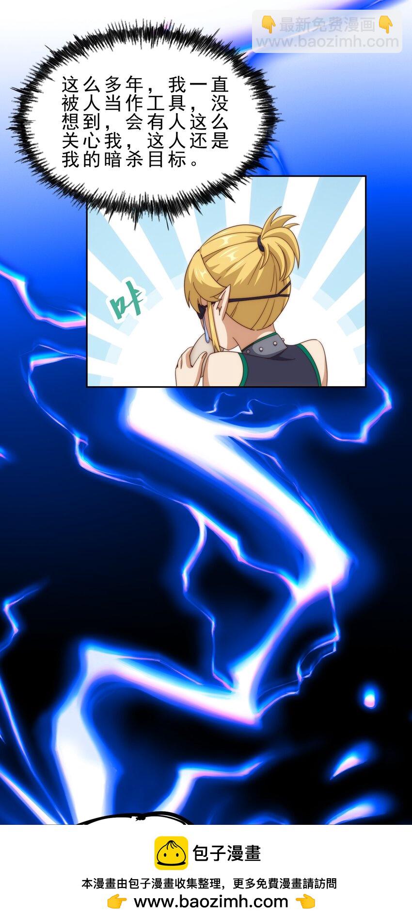 萬人之上 - 第295話 每個人都有重來的機會(1/2) - 2