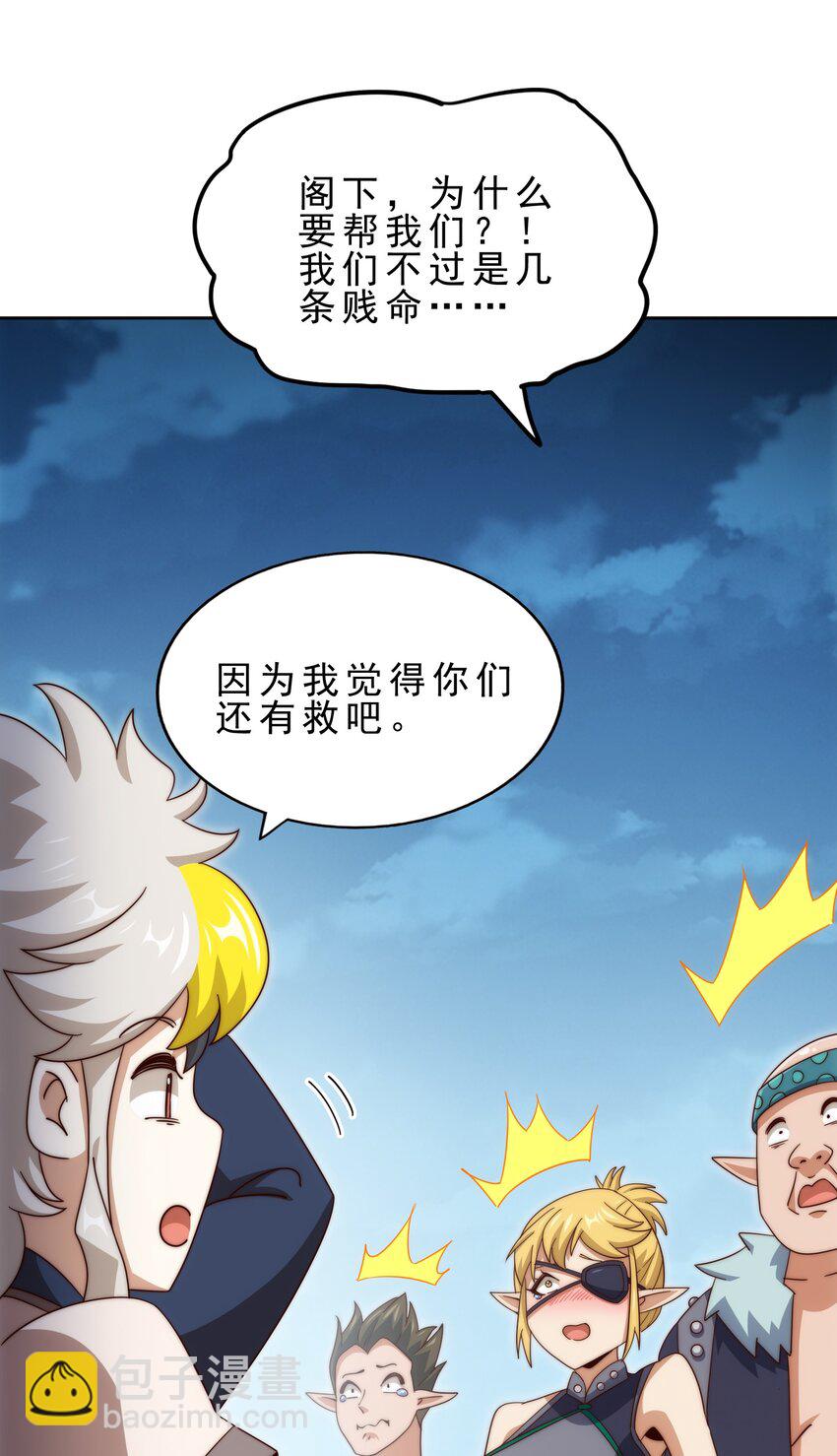 萬人之上 - 第295話 每個人都有重來的機會(2/2) - 3