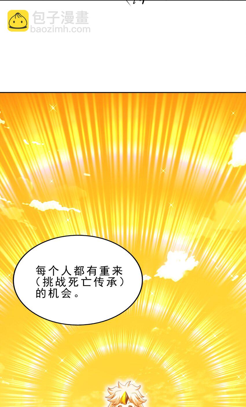 萬人之上 - 第295話 每個人都有重來的機會(2/2) - 3