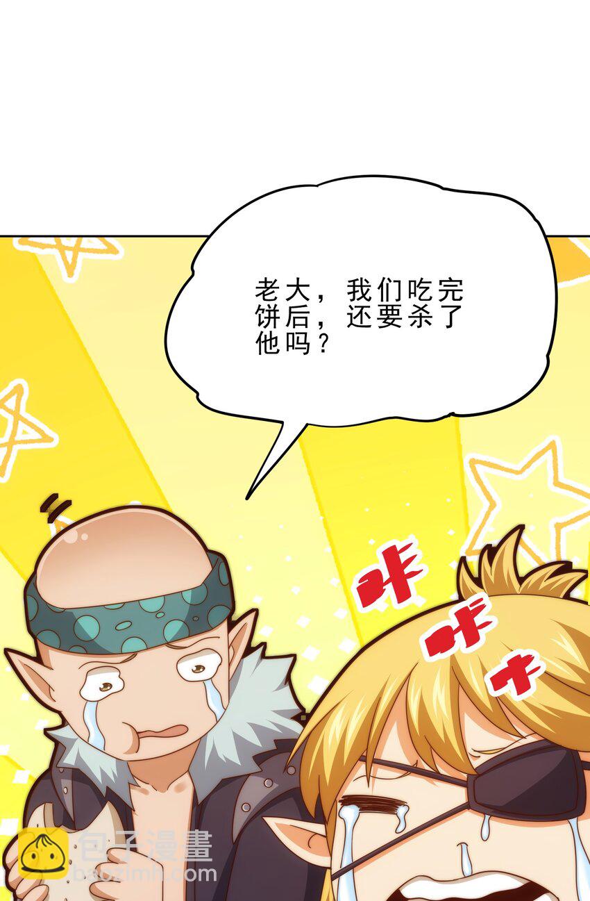 萬人之上 - 第295話 每個人都有重來的機會(2/2) - 2