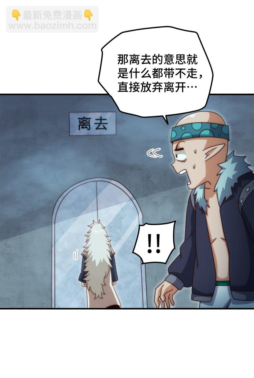 萬人之上 - 第297話 終關 - 7