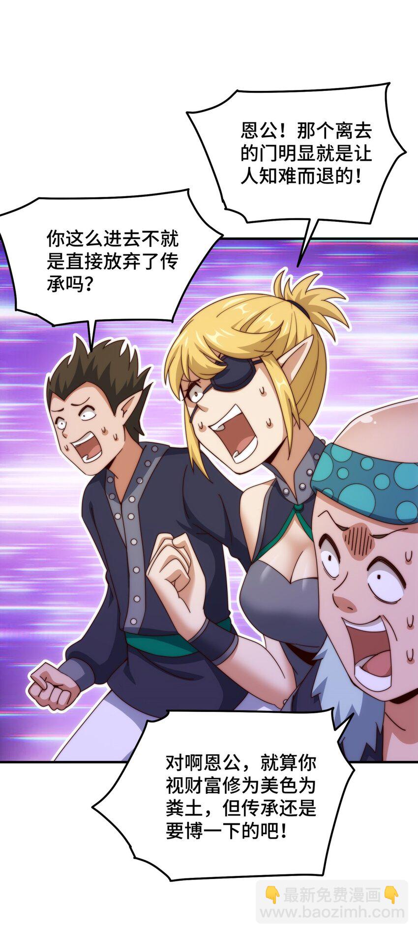 萬人之上 - 第297話 終關 - 2