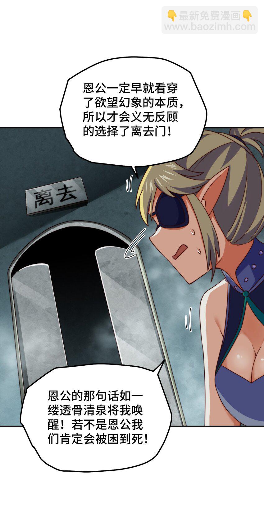 萬人之上 - 第297話 終關 - 2