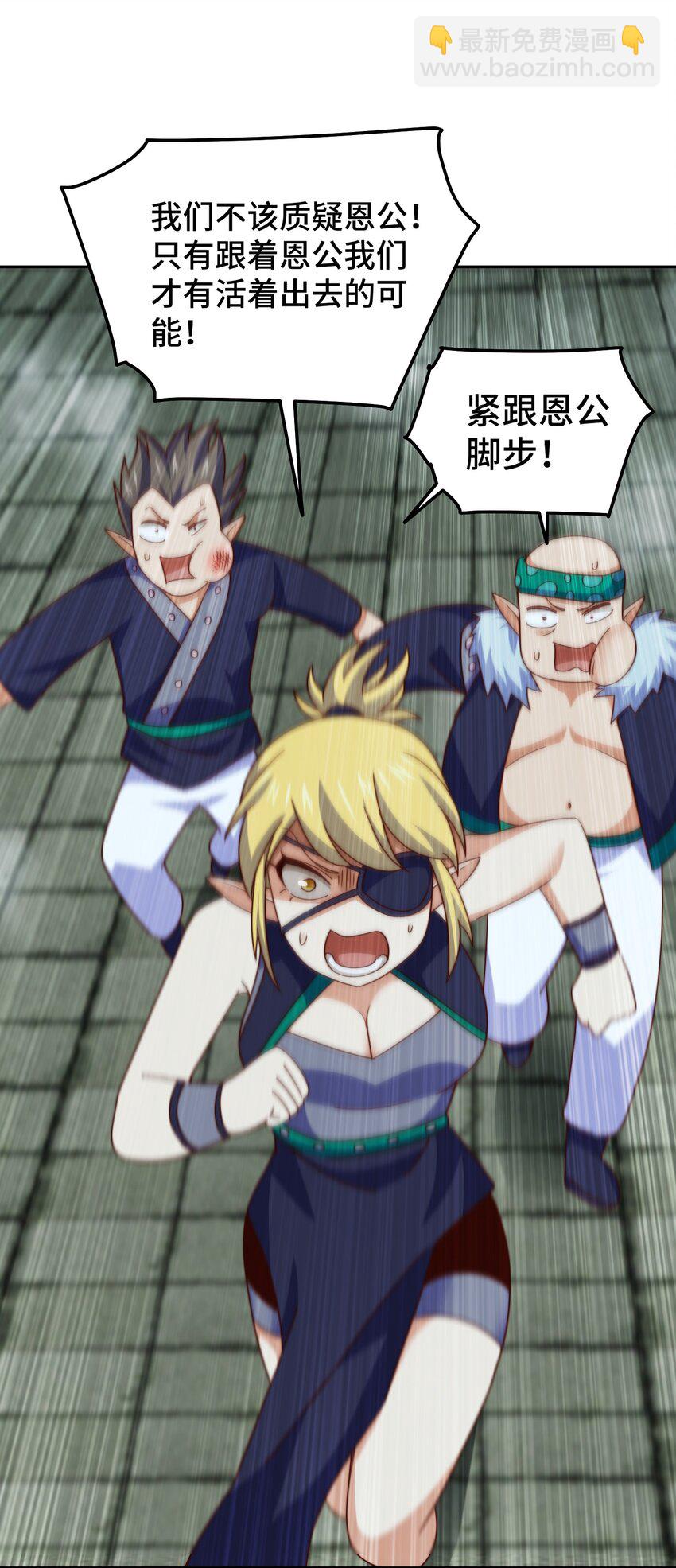 萬人之上 - 第297話 終關 - 3