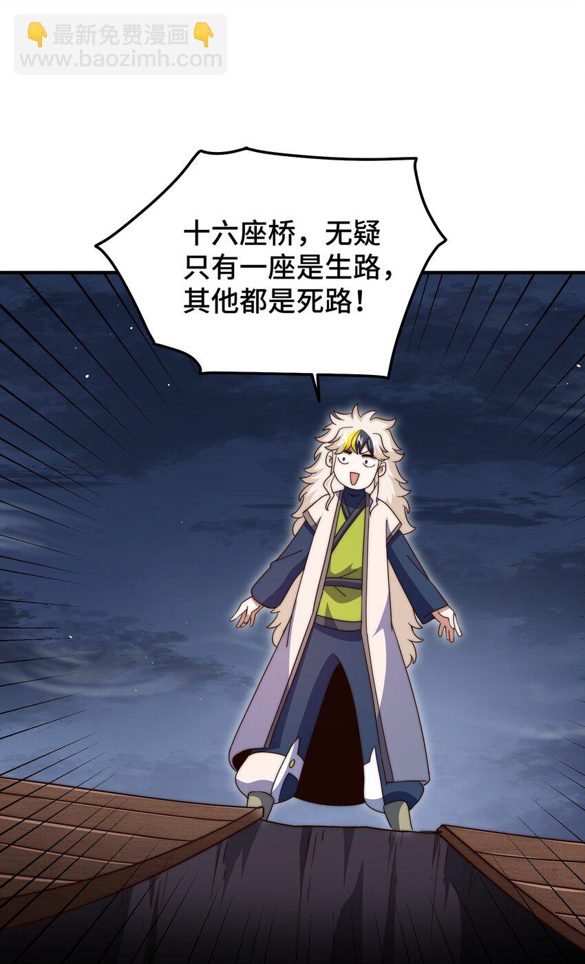 萬人之上 - 第297話 終關 - 7