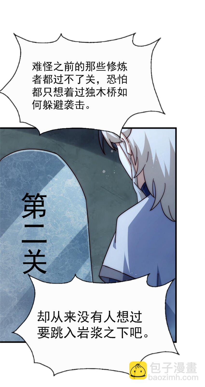 萬人之上 - 第297話 終關 - 6