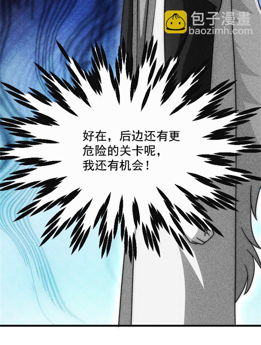 萬人之上 - 第297話 終關 - 2