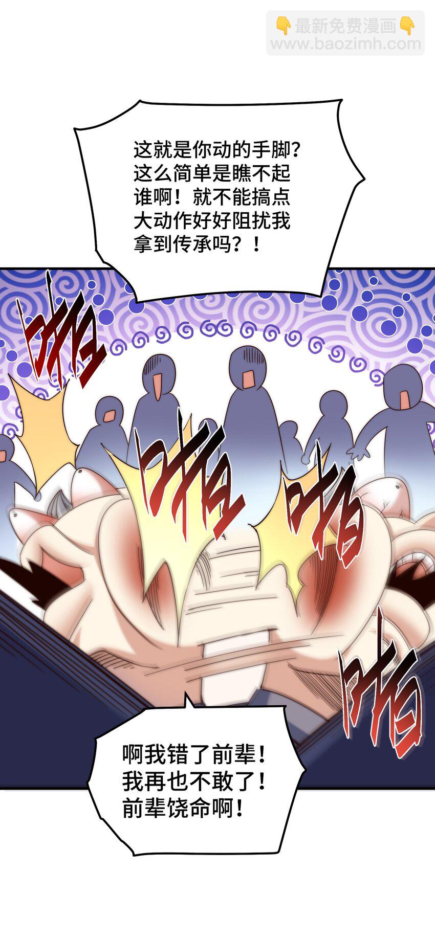 萬人之上 - 第299話 島主之位(1/2) - 2