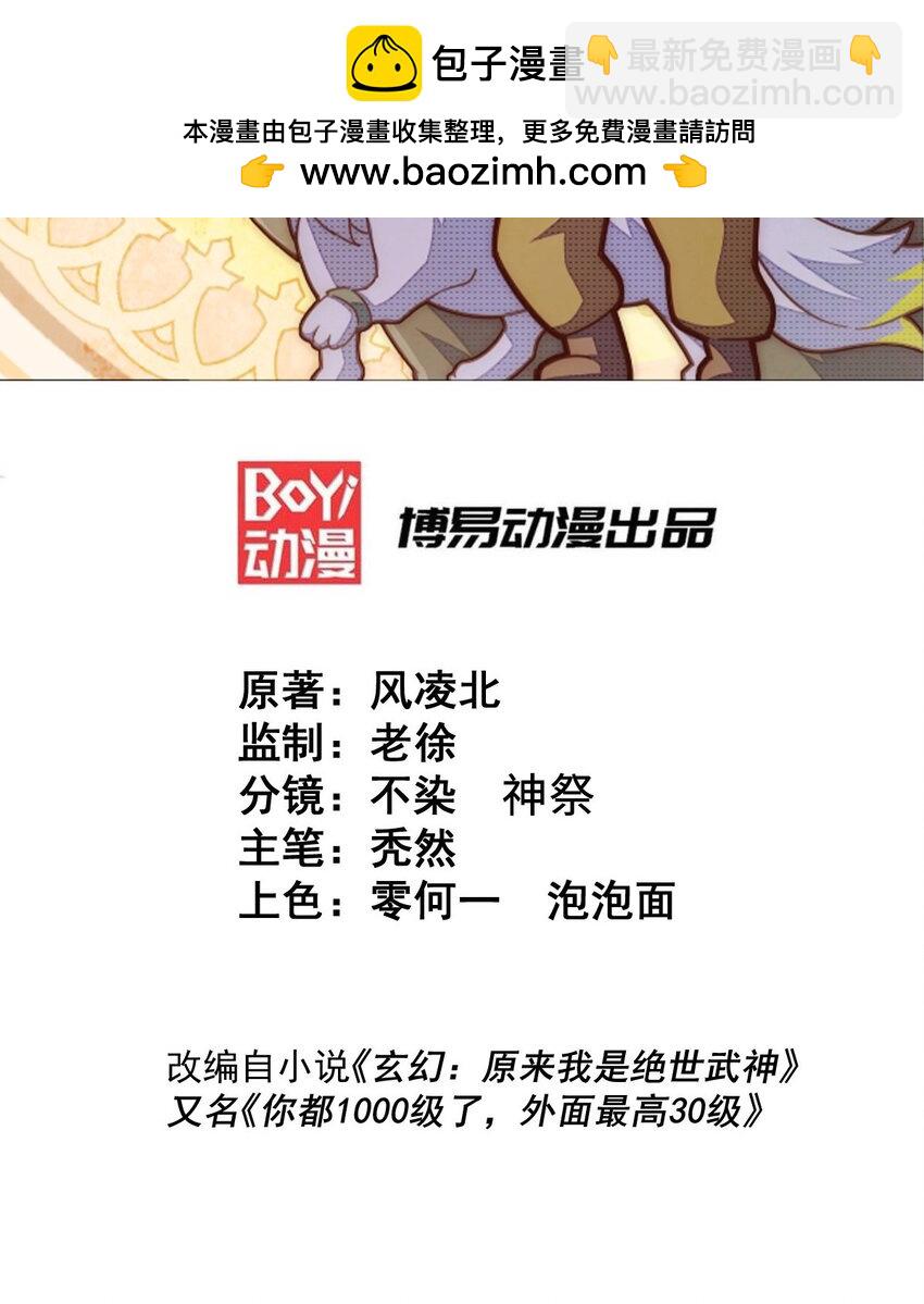 萬人之上 - 第299話 島主之位(1/2) - 2