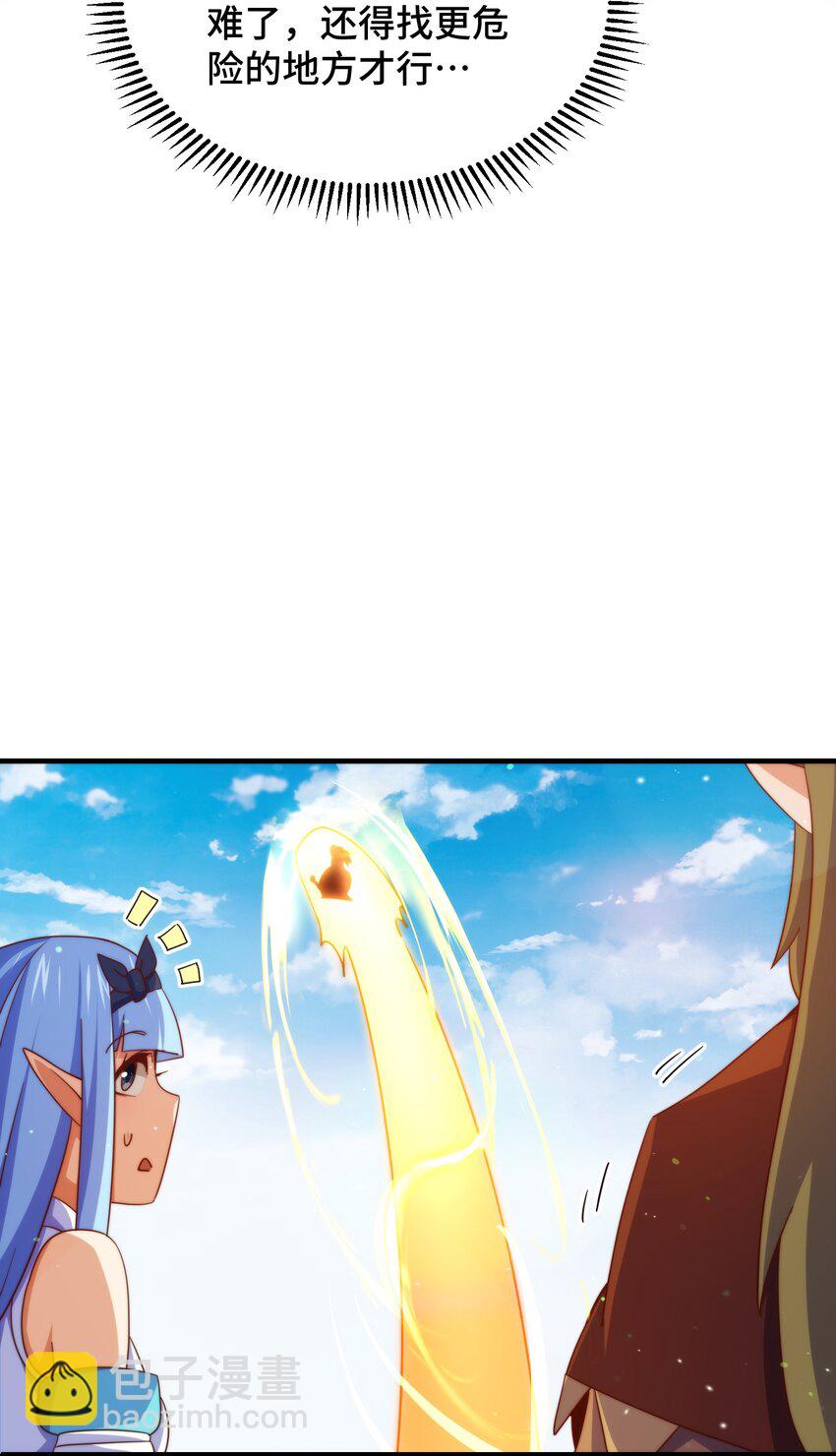 萬人之上 - 第299話 島主之位(1/2) - 6