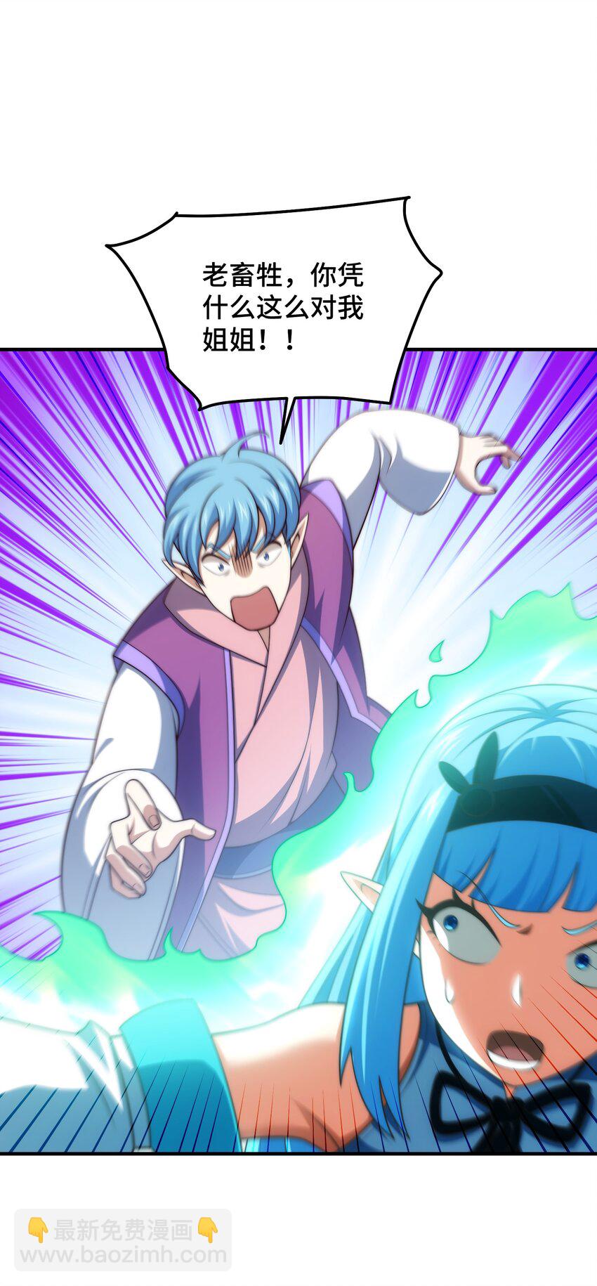 萬人之上 - 第299話 島主之位(1/2) - 4