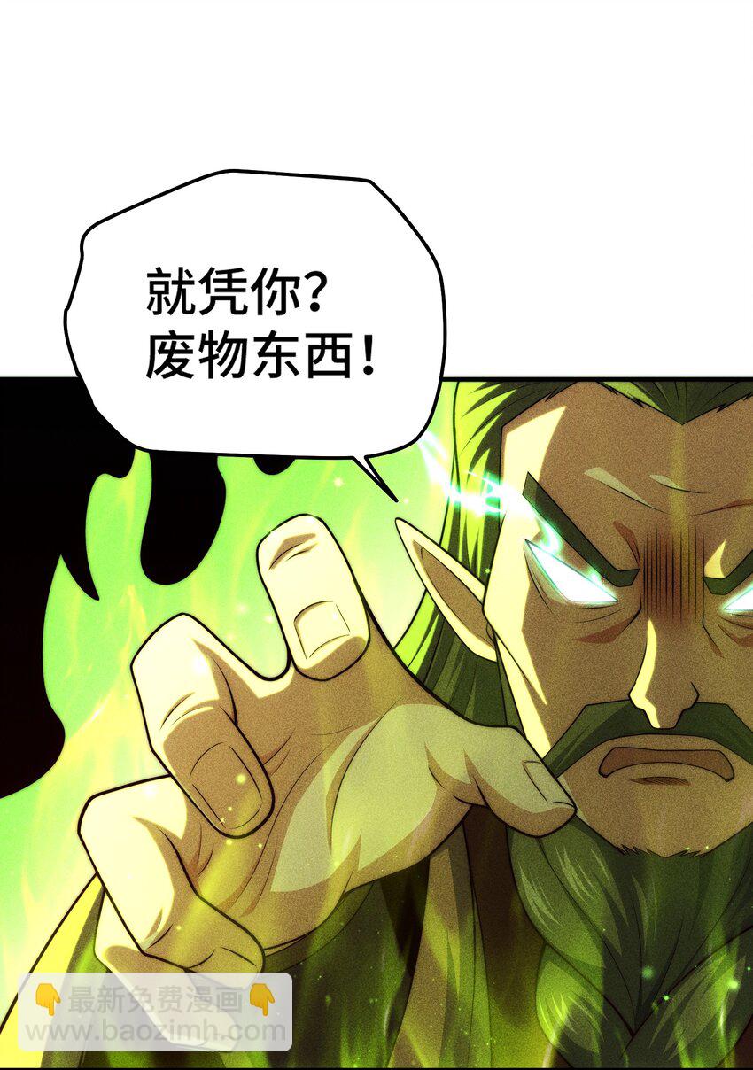 萬人之上 - 第299話 島主之位(1/2) - 5