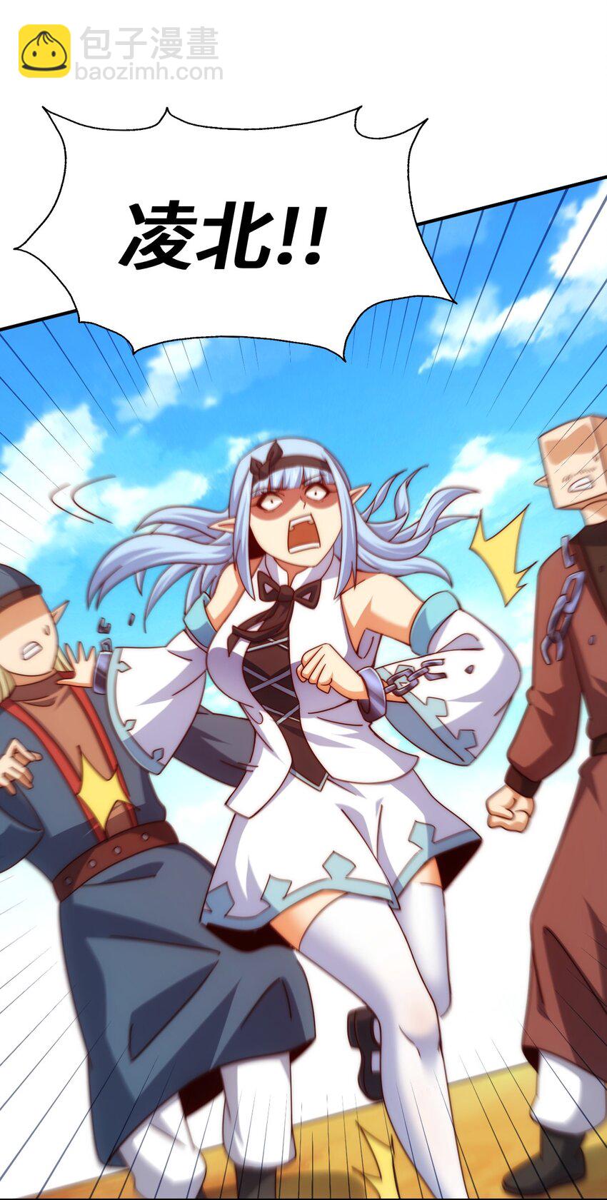 萬人之上 - 第299話 島主之位(1/2) - 3