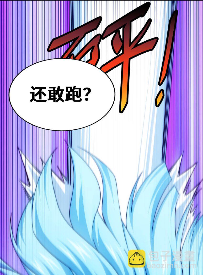 萬人之上 - 第299話 島主之位(1/2) - 4