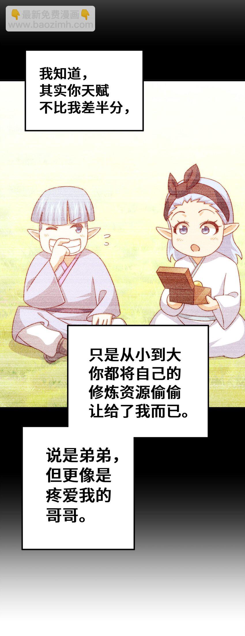 萬人之上 - 第299話 島主之位(1/2) - 1