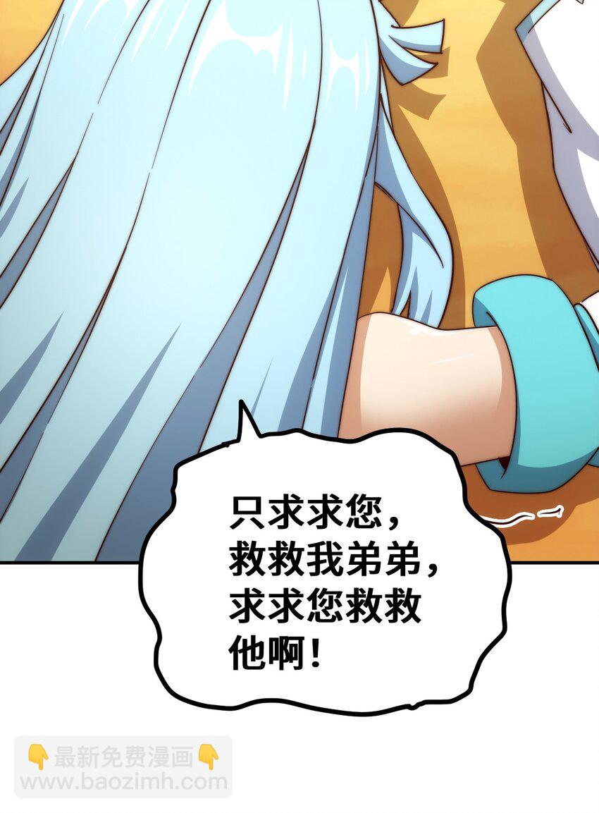 萬人之上 - 第299話 島主之位(1/2) - 5