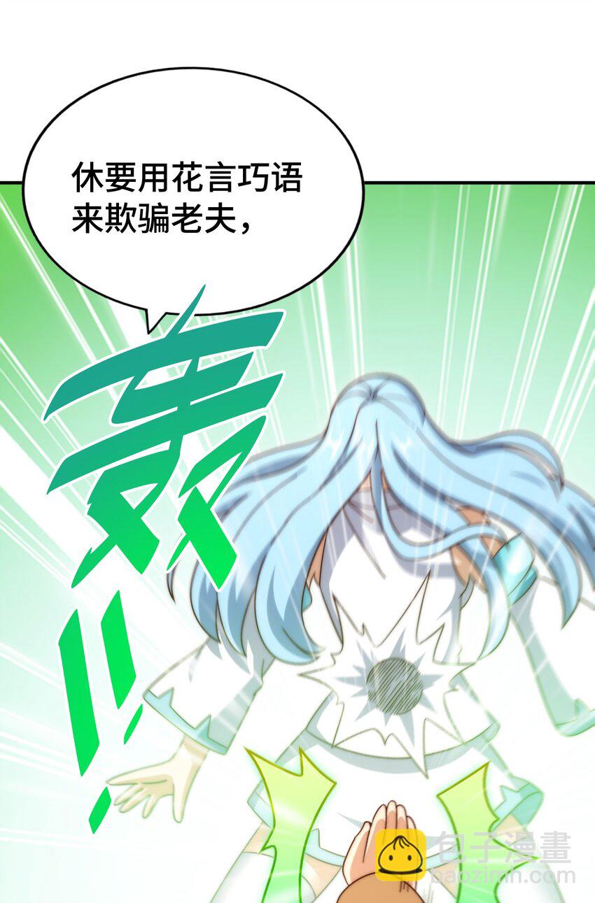 萬人之上 - 第299話 島主之位(1/2) - 7