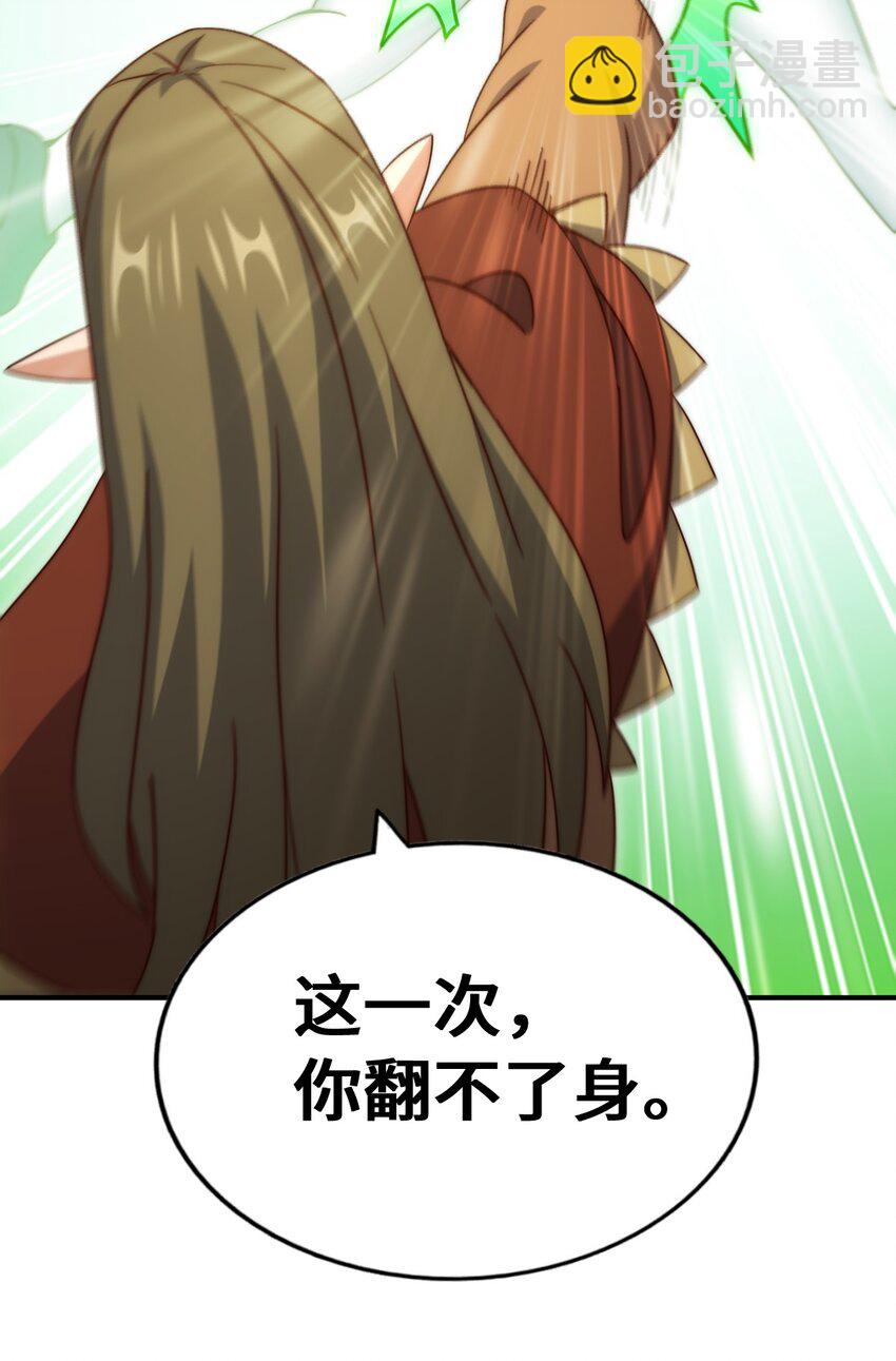 萬人之上 - 第299話 島主之位(1/2) - 8