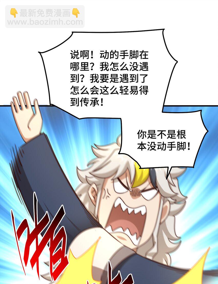 萬人之上 - 第299話 島主之位(1/2) - 5