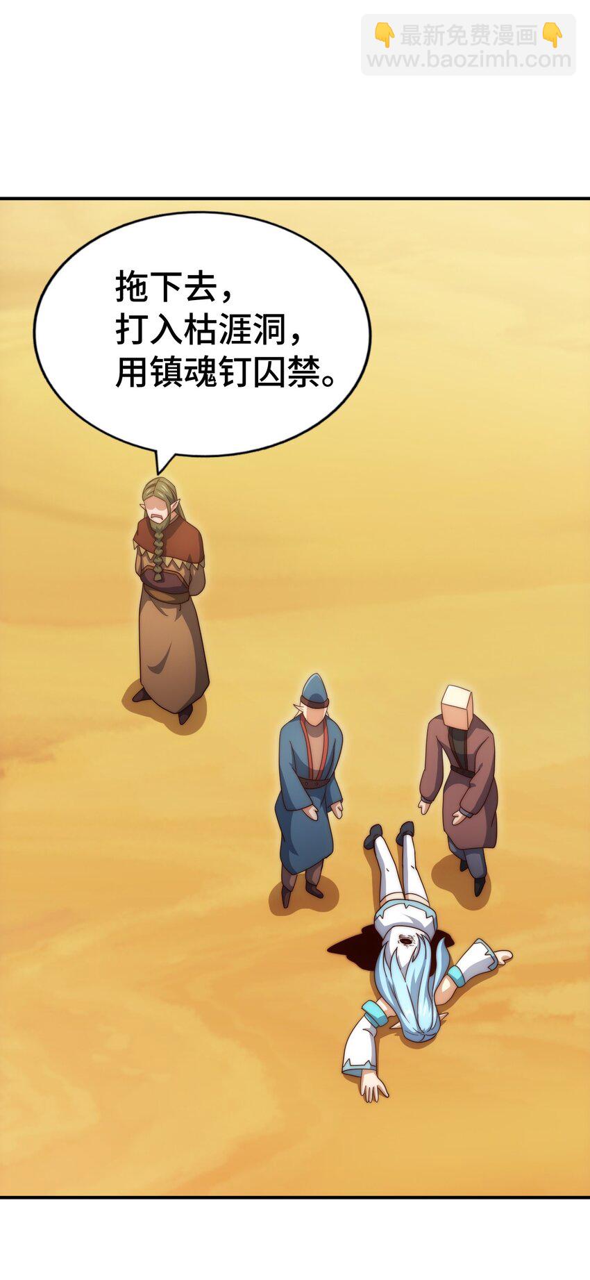 萬人之上 - 第299話 島主之位(2/2) - 6