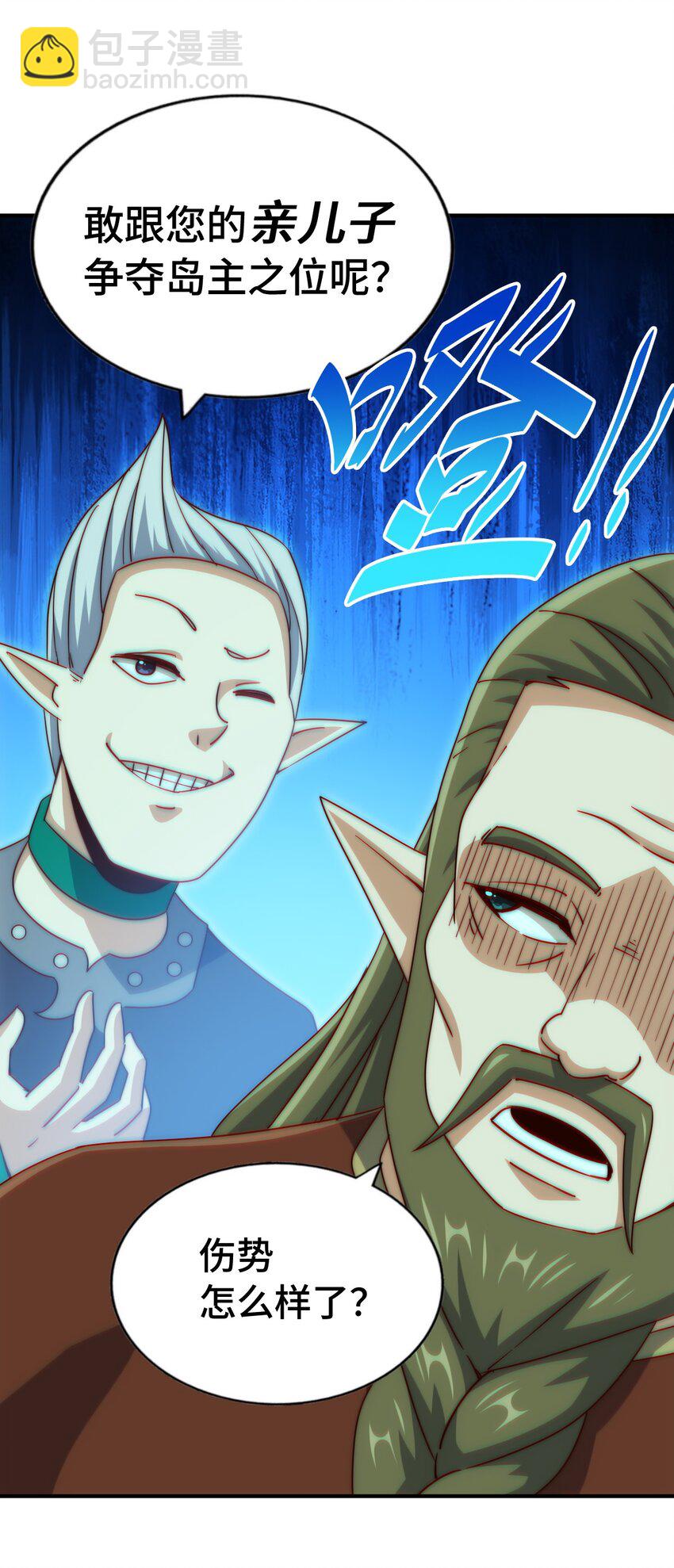 萬人之上 - 第299話 島主之位(2/2) - 1